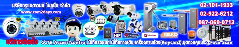 จำหน่าย กล้องวงจรปิด ราคาถูก 